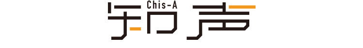 知声（Chis-A）