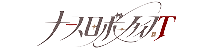 ナースロボ＿タイプT (NurseRobot_TypeT) | VoiSona