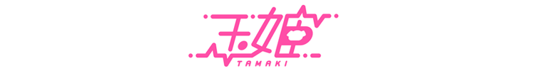 玉姫（Tamaki）