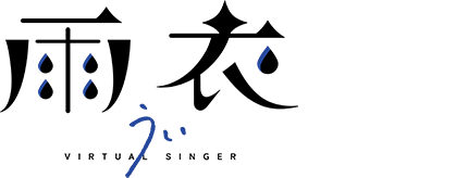 雨衣（Ui）